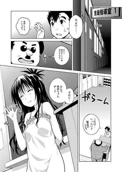 [sin-maniax (Todoroki Shin)] ToLOVEleS (To LOVE-Ru Darkness) [Digital]