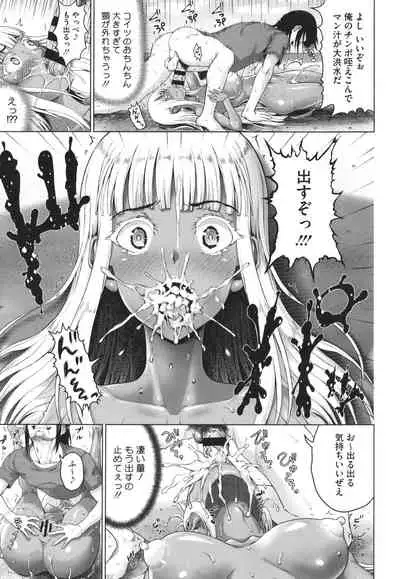 Komugiiro Fascination!