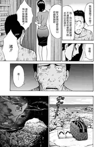 [Nagashima Chosuke] Ningyo o Kurau Shima [Chinese] [無邪氣漢化] [Digital]