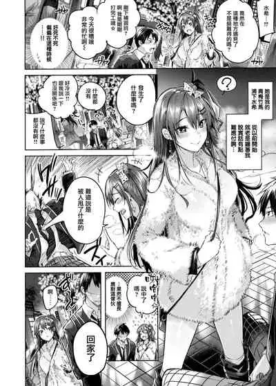 Nakadashi Strike! - Winning strike!