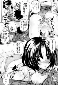 [doumou] Omorashi Najimi (COMIC Shingeki 2011-12)