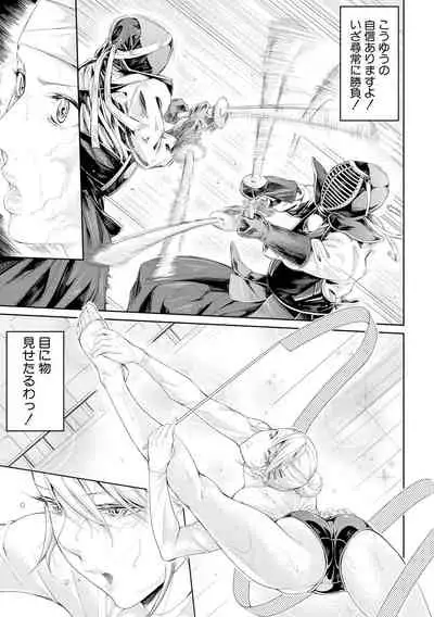 [Brother Pierrot] Bukatsu Shoujo Paradise ~Asekkaki no Tenshi-tachi~ [Digital]