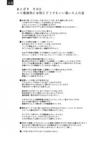 (C93) [Komickers (Kurei Daisuke)] Kitsune no Hime no Hakarigoto (Granblue Fantasy)