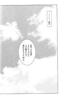 (C73) [BBP (Izumi Bouko)] Tadashii Maid no Susume (Katekyoo Hitman REBORN!)