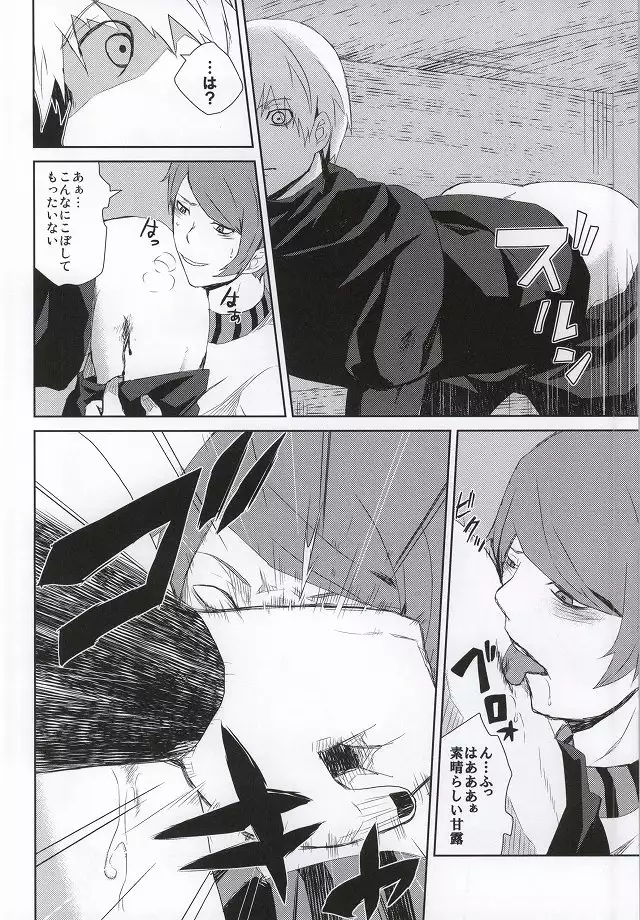 Hako no Nakami wa Nandeshou?