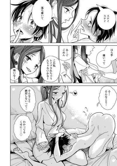 [Dhibi] Anata ga Toroke Ochiru made [Digital]