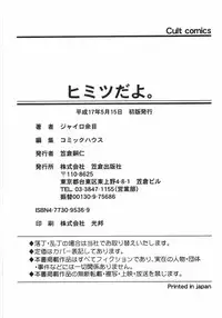 [Gyro Amarume] Himitsu Dayo. | It's Secret.