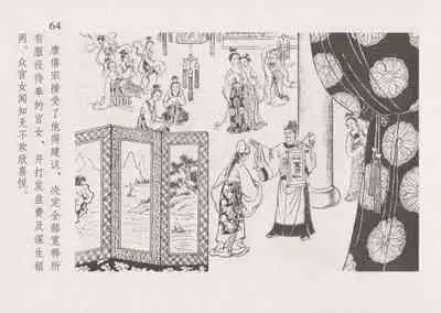 史上名妓 红叶传情-韩凤儿（臧武斌(龙河居士) 2012年12月）