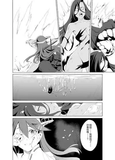 [NR] Haruna no Sakura (Kantai Collection -KanColle-) [Chinese]