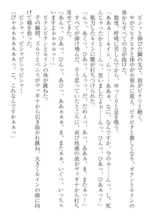 Ero Yuusha Tensei - Shoukan no Miko mo Himekishi mo Inmazoku mo!