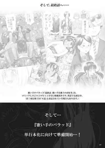 Utaite no Ballad Ch. 9/10