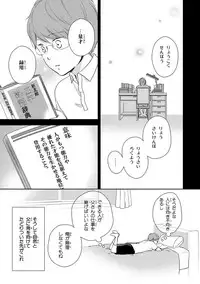 [Mita Homuro] Konomi ja Nakato [Digital]