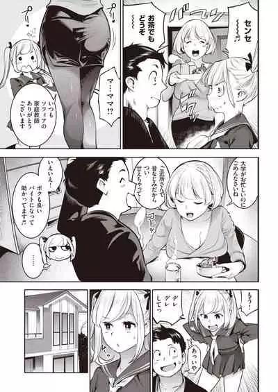 COMIC Kairakuten 2021-05