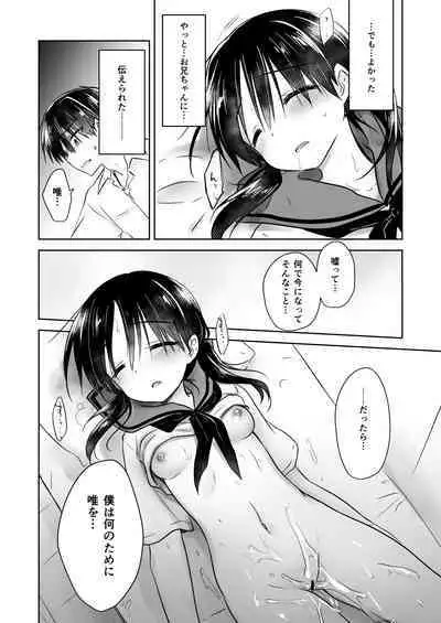 Oyasumi Sex Soushuuhen 10th Anniversary FANZA Special Update