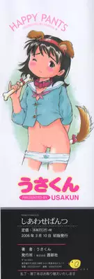 [Usakun] Shiawase Pants - Happy Pants