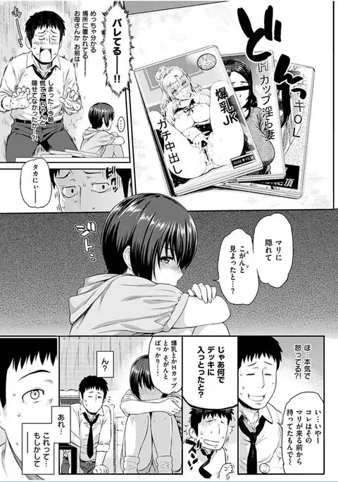 COMIC HANA-MAN 2016-10