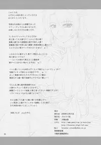 (C77) [ZVIZVA (Forester)] Panya no Okusan (Soul Calibur)