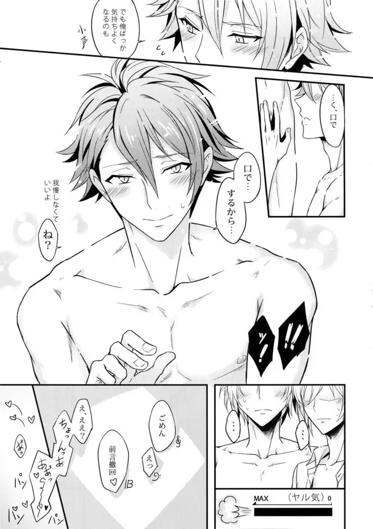 Nareru Made Tokkun Shiyouze