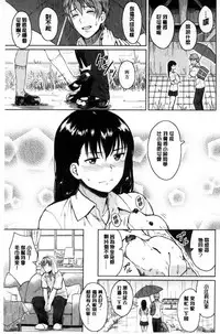 [Pennel] Sennetsu [Chinese]