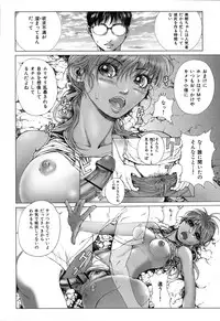 [Ichitomo Kazutomo] Kou Musume (Seme Musume)