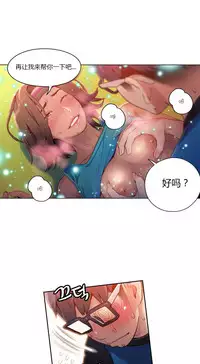 [Park Hyeongjun] Sweet Guy Ch.22-38 (Chinese)