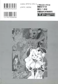 [Protonsaurus] Aigan Shoujo