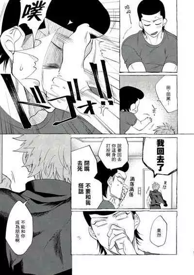 Bad Day Dreamers 01-02 Chinese