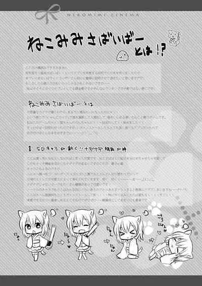 Nekomimi Cinema