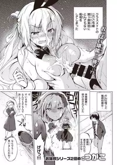 COMIC Kairakuten BEAST 2020-03