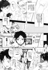 Manga Bangaichi 2015-01