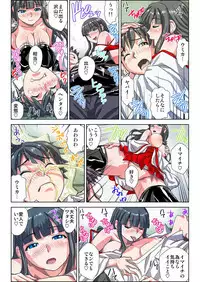 ぜ～んぶエッチな妖怪のせい!! 1,2,3