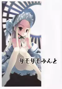 (C70) [Kappa Create (Abeno Chaco)] Samosamo Minto (Summon Night)