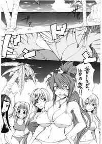 (C74) [RADIOSTAR (Kudou Hiroshi)] Otome no Natsu. (Sengoku Otome)