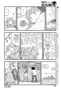 COMIC LO 2012-01 Vol. 94