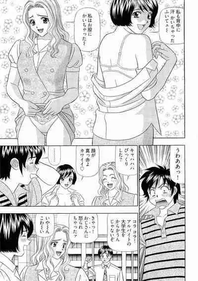 [Yamada Kosuke] Kachou Toumei Shain 2