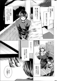 [Matsunami Rumi] Oshikake Fiancee Ch.1-8