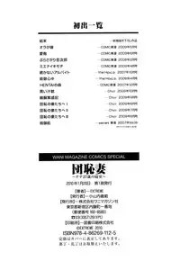 [EXTREME] Danchizuma Nana 27 Sai No Shinshitsou