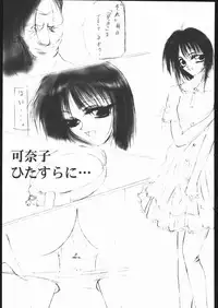 [Love Hina] Nabu Hina (Ikebukuro DPC/Dynamite PussyCat)