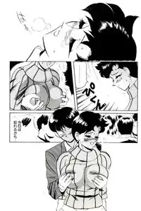 [Heaven-11] Mitsu Nyuu Koku