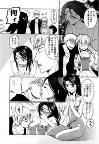 [Shirogoma Rai] Mayonaka no Shainkyouiku