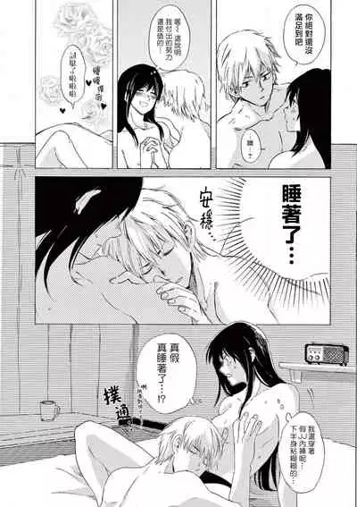 让我来进入你吧？…用那个 02 Chinese