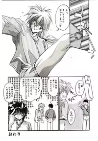 [Hindenburg] Etsuraku no Nikutsubo