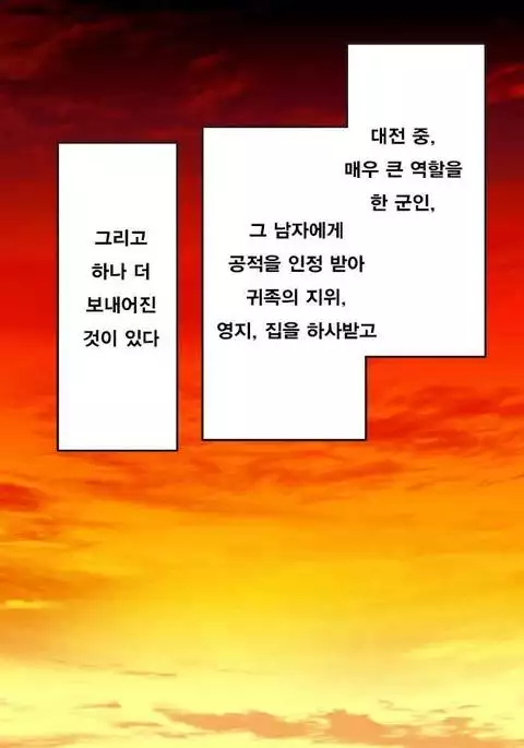 Niku Omocha ni Ochita Hime Ridia