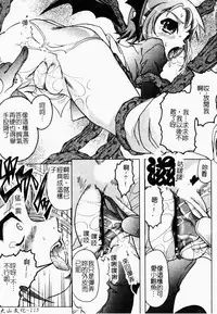 Makai Tenshi Jibril ~EPISODE 2~