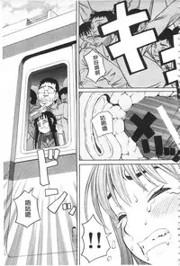 [Zukiki] Hidoi Koto Shinaide [Chinese]