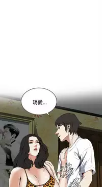 Take a Peek 偷窥 Ch.39~52 [Chinese]中文