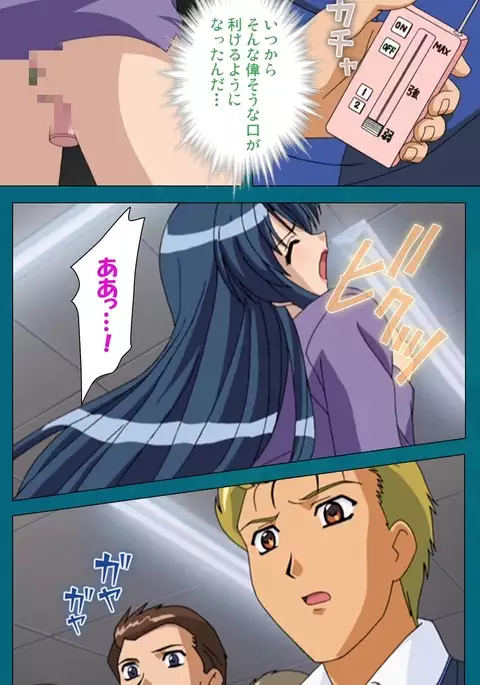 Onna Kyoushi Yumi no Houkago Zenpen Complete Ban