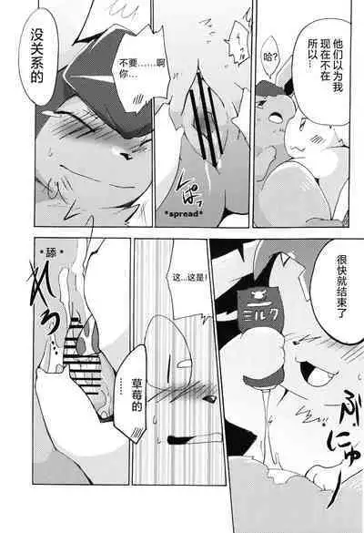 Motto Atsui no wa Suki?