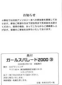 [Anthology] Girl's Parade 2000 3 (Various)