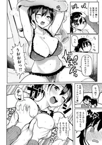 COMIC Shitsurakuten 2018-03 [Digital]